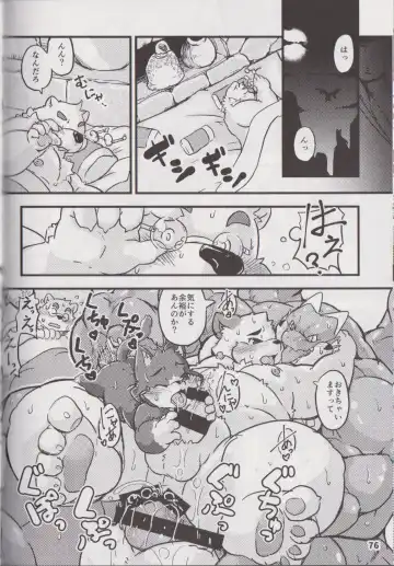 Waffle Sand Vol. 17 Fhentai - Page 75