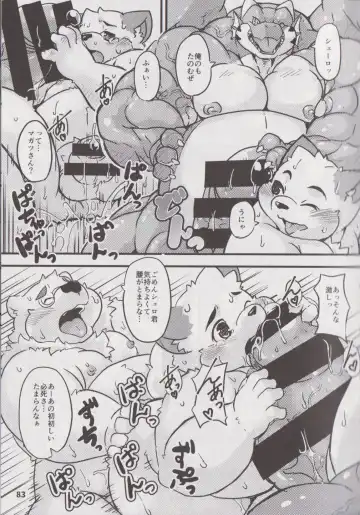 Waffle Sand Vol. 17 Fhentai - Page 82