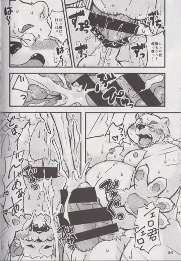 Waffle Sand Vol. 17 Fhentai - Page 83