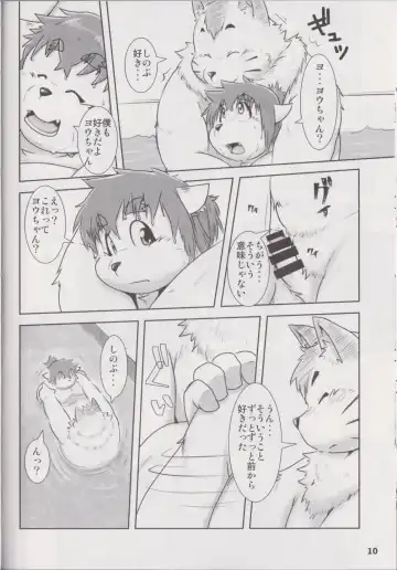 Waffle Sand Vol. 17 Fhentai - Page 9