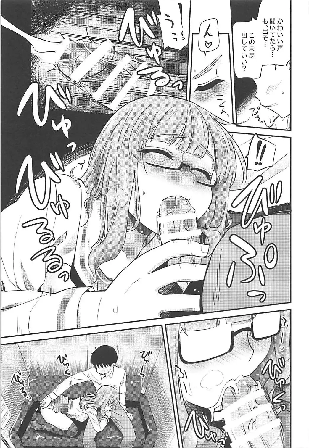 [Hijiri Tsukasa] Takebe Saori-chan to iu Kanojo to NeCafe ni Iku Hanashi. Fhentai - Page 10