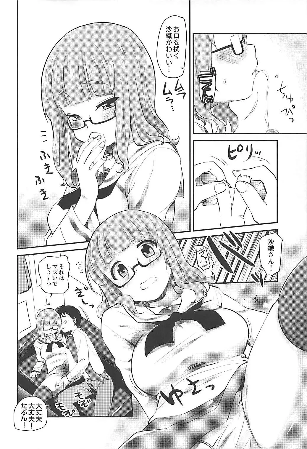 [Hijiri Tsukasa] Takebe Saori-chan to iu Kanojo to NeCafe ni Iku Hanashi. Fhentai - Page 11