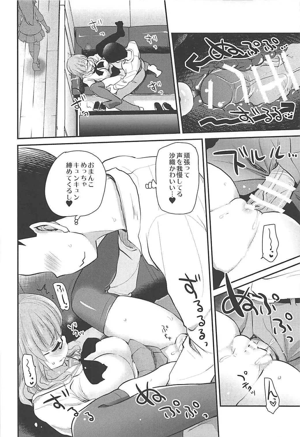 [Hijiri Tsukasa] Takebe Saori-chan to iu Kanojo to NeCafe ni Iku Hanashi. Fhentai - Page 15