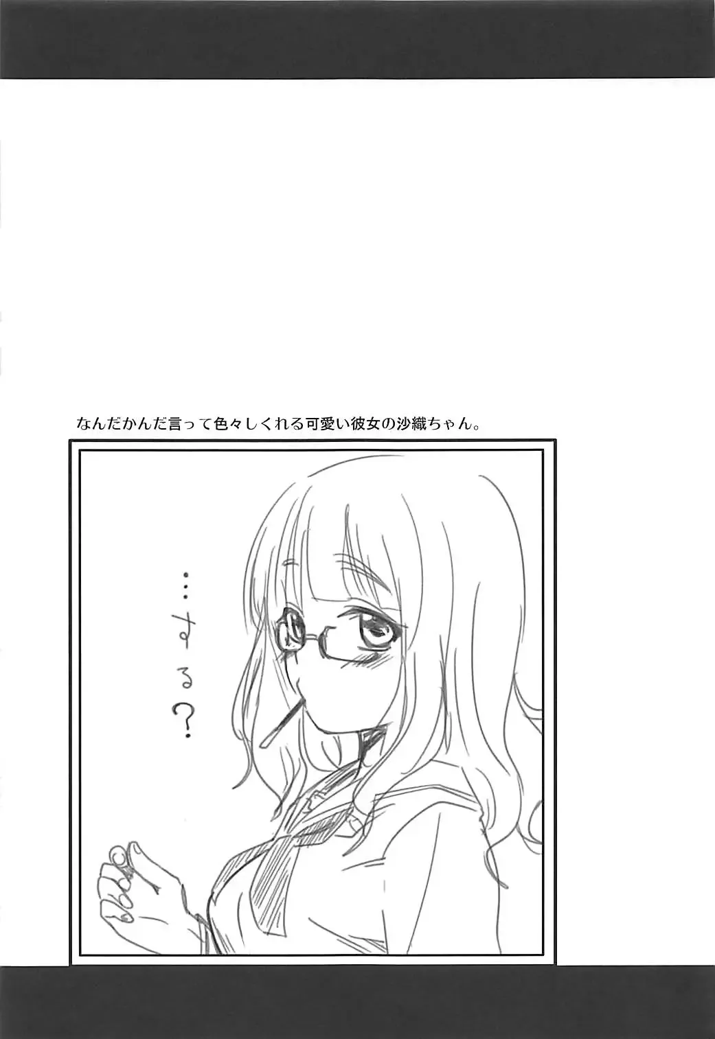 [Hijiri Tsukasa] Takebe Saori-chan to iu Kanojo to NeCafe ni Iku Hanashi. Fhentai - Page 20