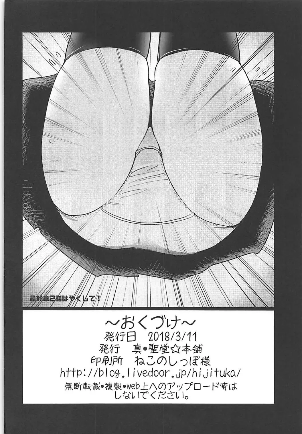 [Hijiri Tsukasa] Takebe Saori-chan to iu Kanojo to NeCafe ni Iku Hanashi. Fhentai - Page 25