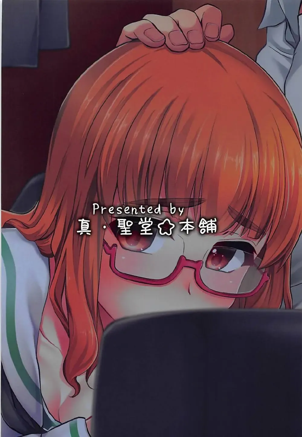 [Hijiri Tsukasa] Takebe Saori-chan to iu Kanojo to NeCafe ni Iku Hanashi. Fhentai - Page 26