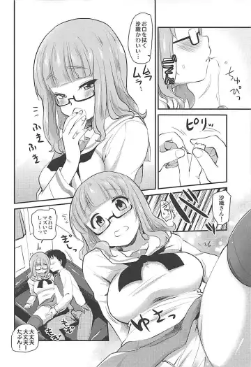[Hijiri Tsukasa] Takebe Saori-chan to iu Kanojo to NeCafe ni Iku Hanashi. Fhentai - Page 11