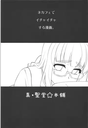 [Hijiri Tsukasa] Takebe Saori-chan to iu Kanojo to NeCafe ni Iku Hanashi. Fhentai - Page 2