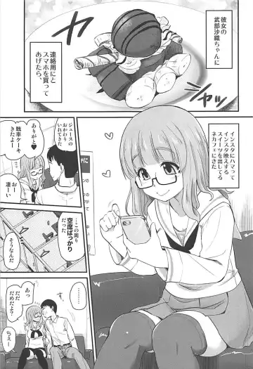 [Hijiri Tsukasa] Takebe Saori-chan to iu Kanojo to NeCafe ni Iku Hanashi. Fhentai - Page 4