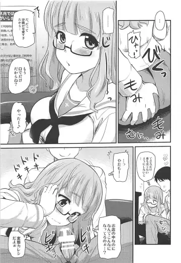 [Hijiri Tsukasa] Takebe Saori-chan to iu Kanojo to NeCafe ni Iku Hanashi. Fhentai - Page 6