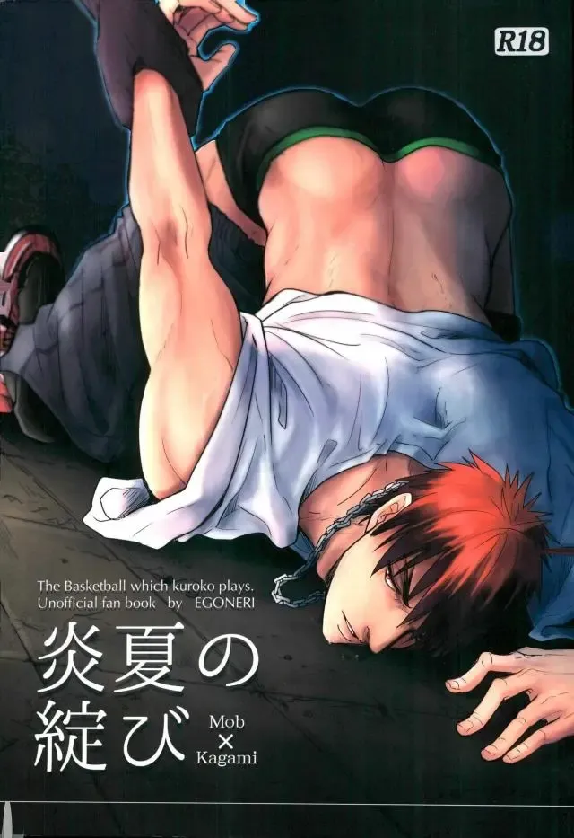 [Gota] Enka no Hokorobi Fhentai - Page 1