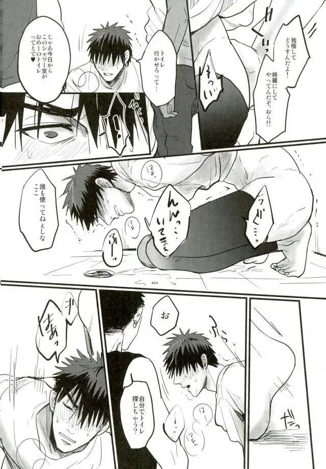 [Gota] Enka no Hokorobi Fhentai - Page 19