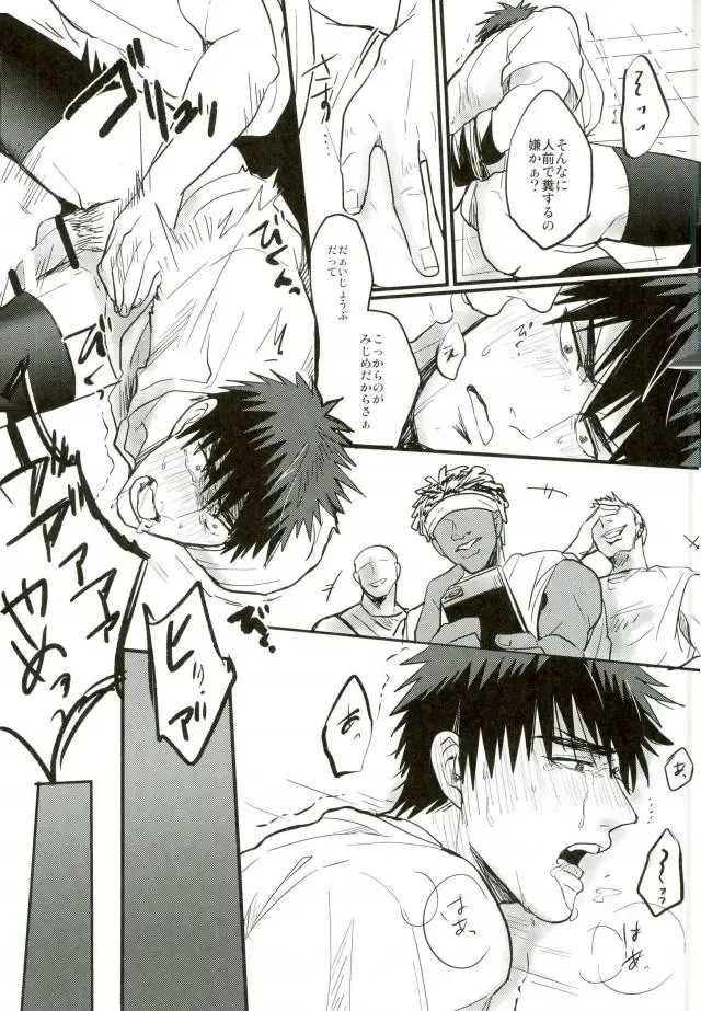 [Gota] Enka no Hokorobi Fhentai - Page 20