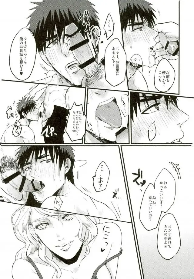 [Gota] Enka no Hokorobi Fhentai - Page 31