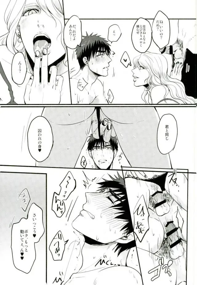 [Gota] Enka no Hokorobi Fhentai - Page 32