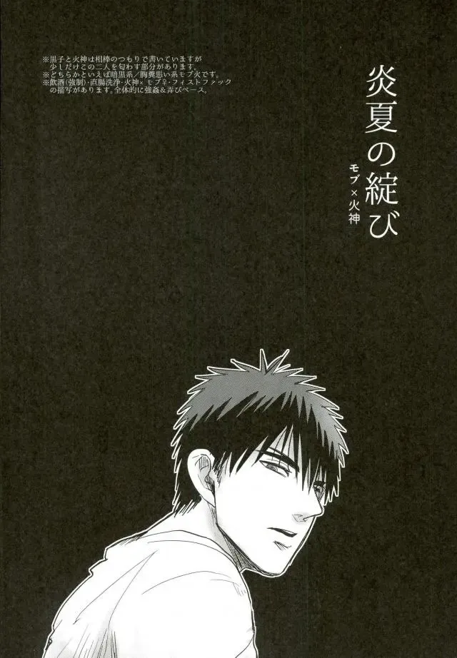 [Gota] Enka no Hokorobi Fhentai - Page 5