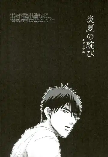 [Gota] Enka no Hokorobi Fhentai - Page 5