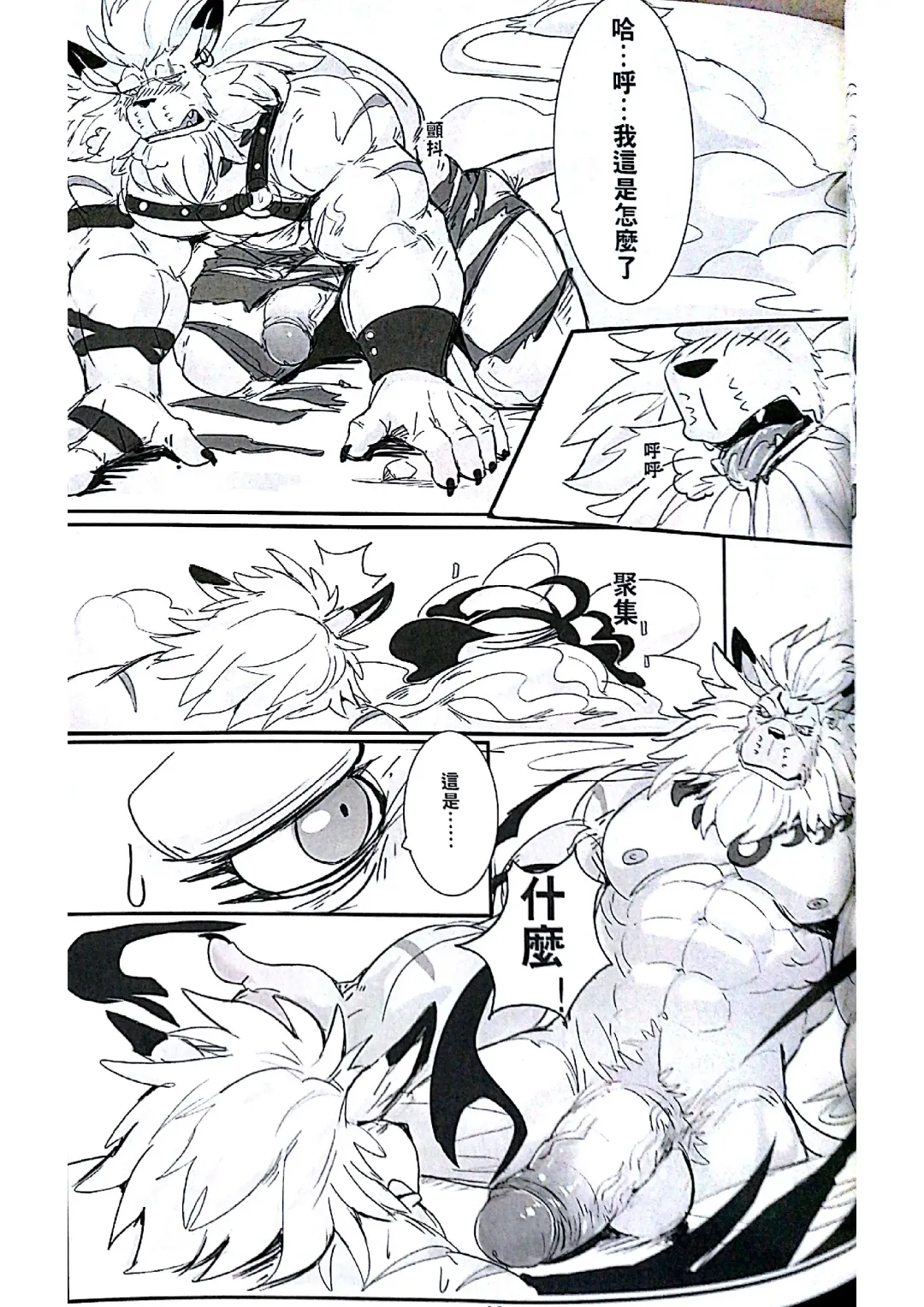 [Raymond158] Secrets of Digivolution 2 Fhentai - Page 18