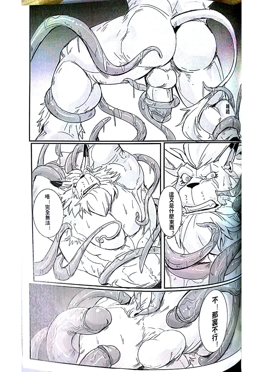 [Raymond158] Secrets of Digivolution 2 Fhentai - Page 28