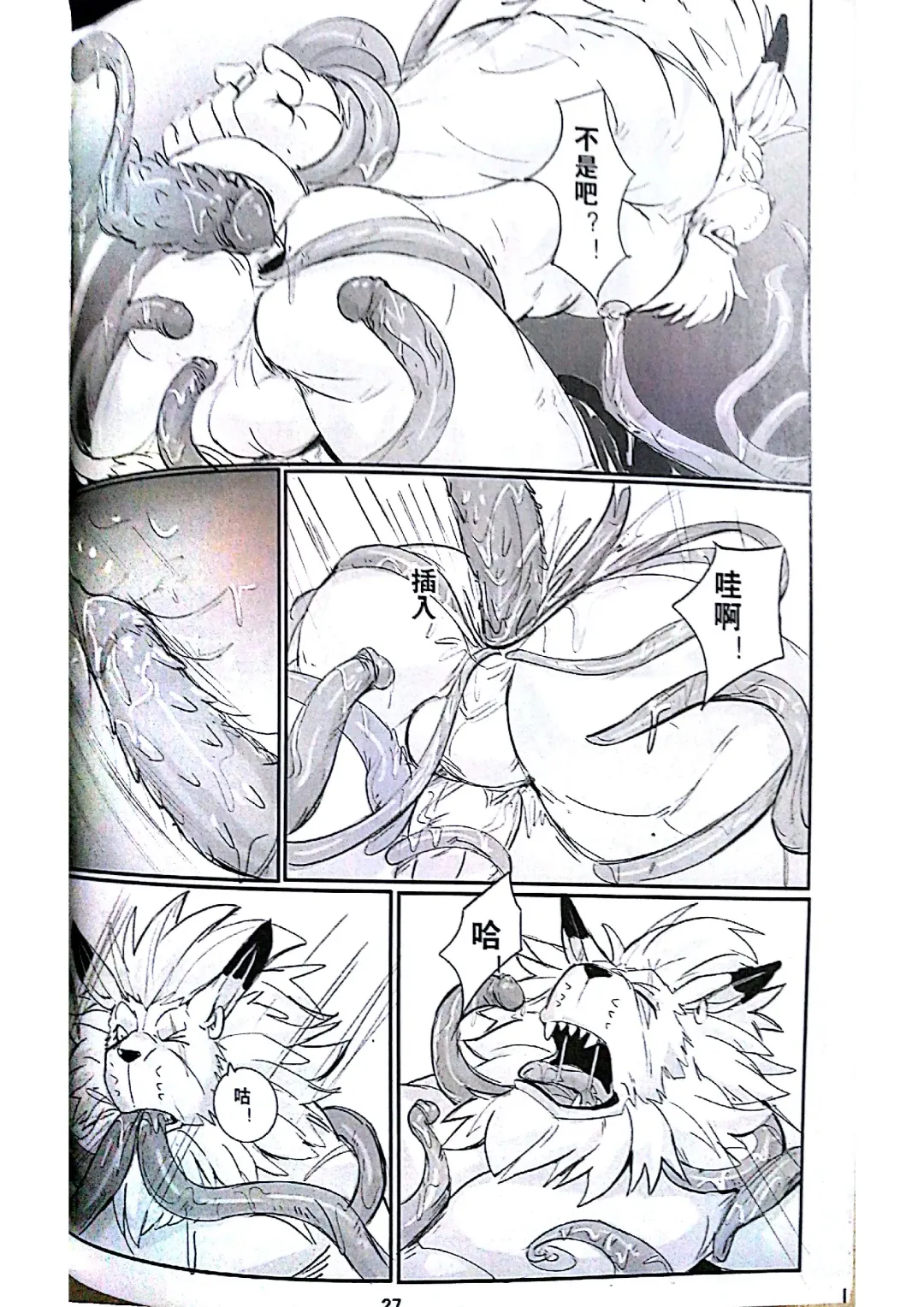 [Raymond158] Secrets of Digivolution 2 Fhentai - Page 29