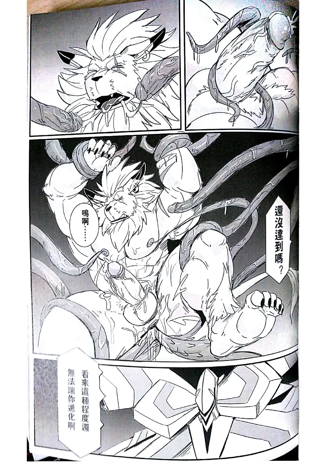 [Raymond158] Secrets of Digivolution 2 Fhentai - Page 32