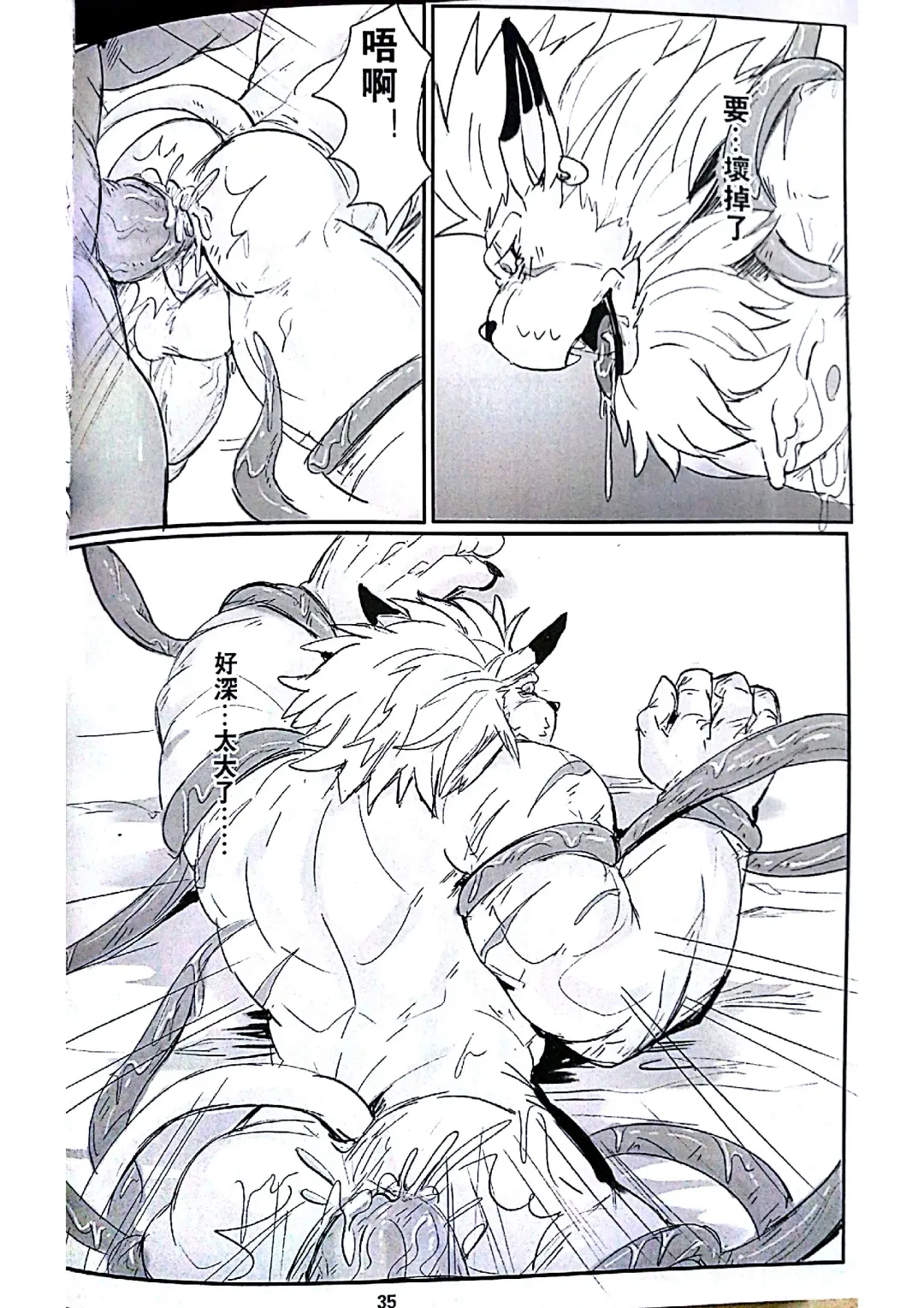 [Raymond158] Secrets of Digivolution 2 Fhentai - Page 37