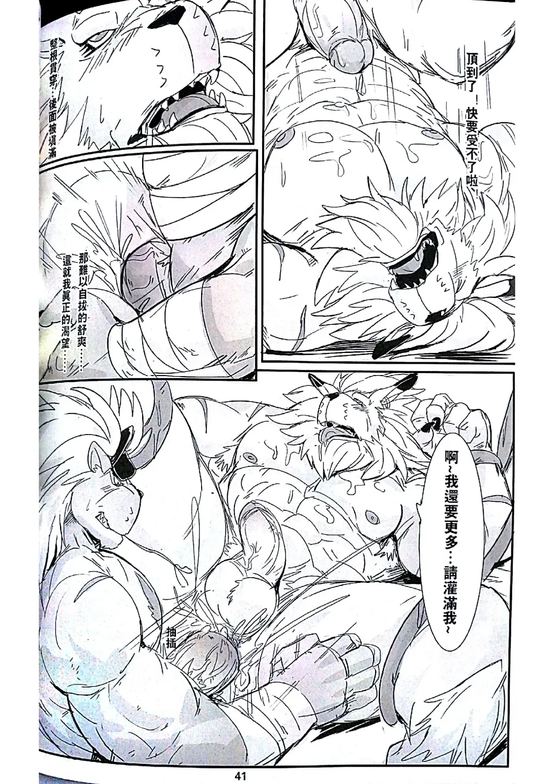 [Raymond158] Secrets of Digivolution 2 Fhentai - Page 43