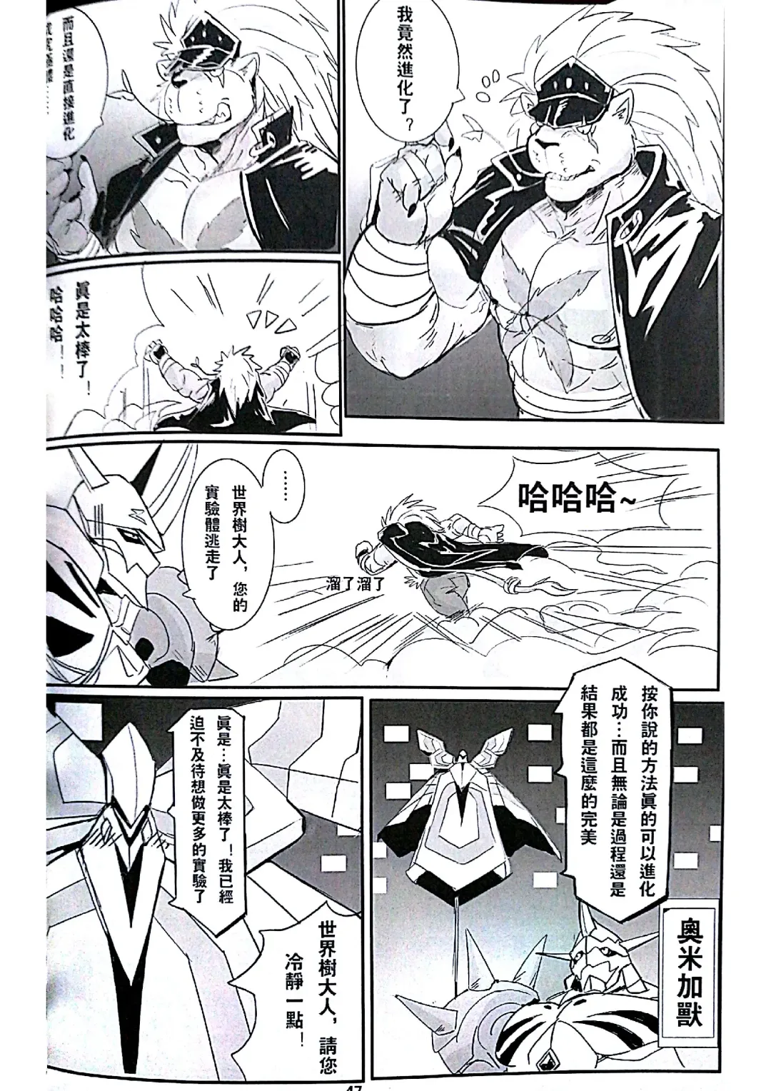 [Raymond158] Secrets of Digivolution 2 Fhentai - Page 49