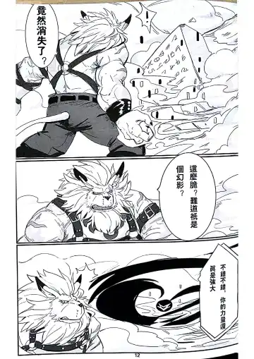 [Raymond158] Secrets of Digivolution 2 Fhentai - Page 14