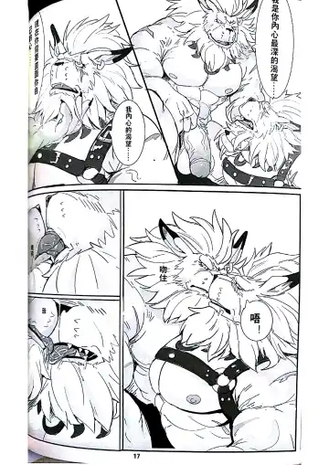 [Raymond158] Secrets of Digivolution 2 Fhentai - Page 19