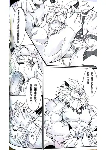 [Raymond158] Secrets of Digivolution 2 Fhentai - Page 21