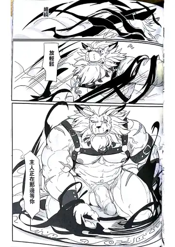 [Raymond158] Secrets of Digivolution 2 Fhentai - Page 24