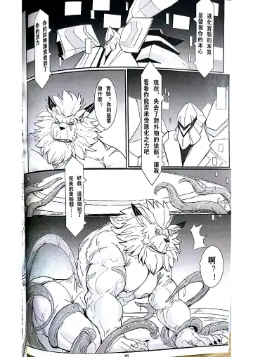 [Raymond158] Secrets of Digivolution 2 Fhentai - Page 27