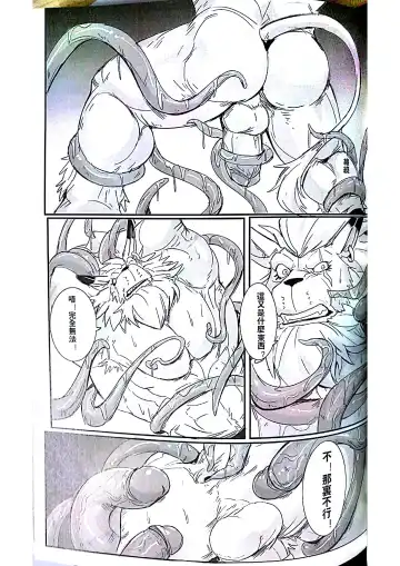 [Raymond158] Secrets of Digivolution 2 Fhentai - Page 28