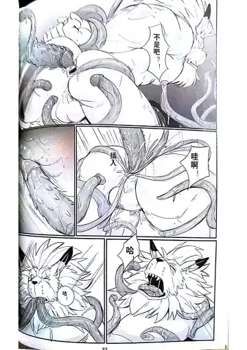 [Raymond158] Secrets of Digivolution 2 Fhentai - Page 29