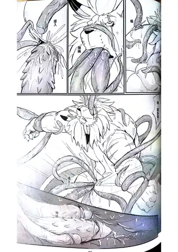 [Raymond158] Secrets of Digivolution 2 Fhentai - Page 30