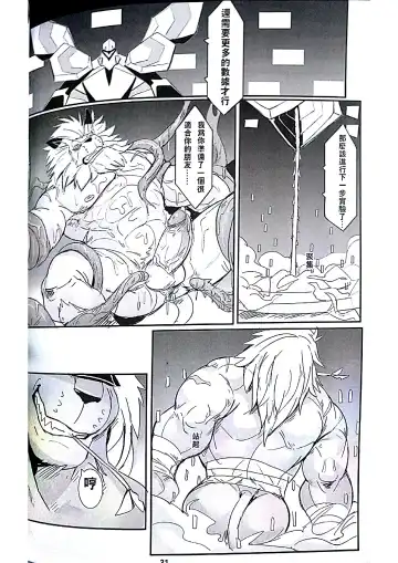 [Raymond158] Secrets of Digivolution 2 Fhentai - Page 33