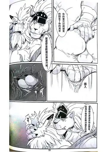 [Raymond158] Secrets of Digivolution 2 Fhentai - Page 35