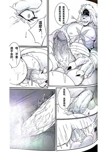 [Raymond158] Secrets of Digivolution 2 Fhentai - Page 36