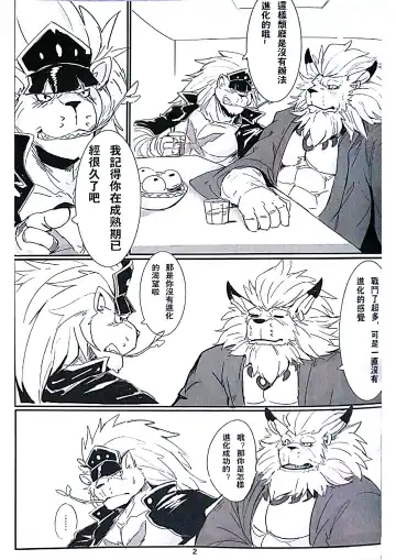 [Raymond158] Secrets of Digivolution 2 Fhentai - Page 4