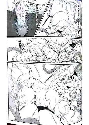 [Raymond158] Secrets of Digivolution 2 Fhentai - Page 40