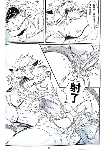 [Raymond158] Secrets of Digivolution 2 Fhentai - Page 45