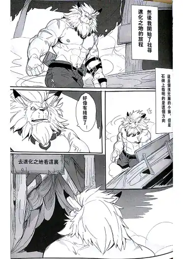 [Raymond158] Secrets of Digivolution 2 Fhentai - Page 8