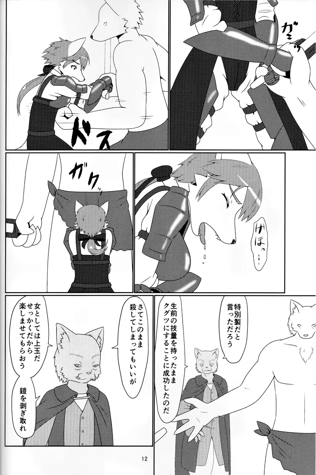 [Glin] アヤツリニンギョウ Fhentai - Page 10