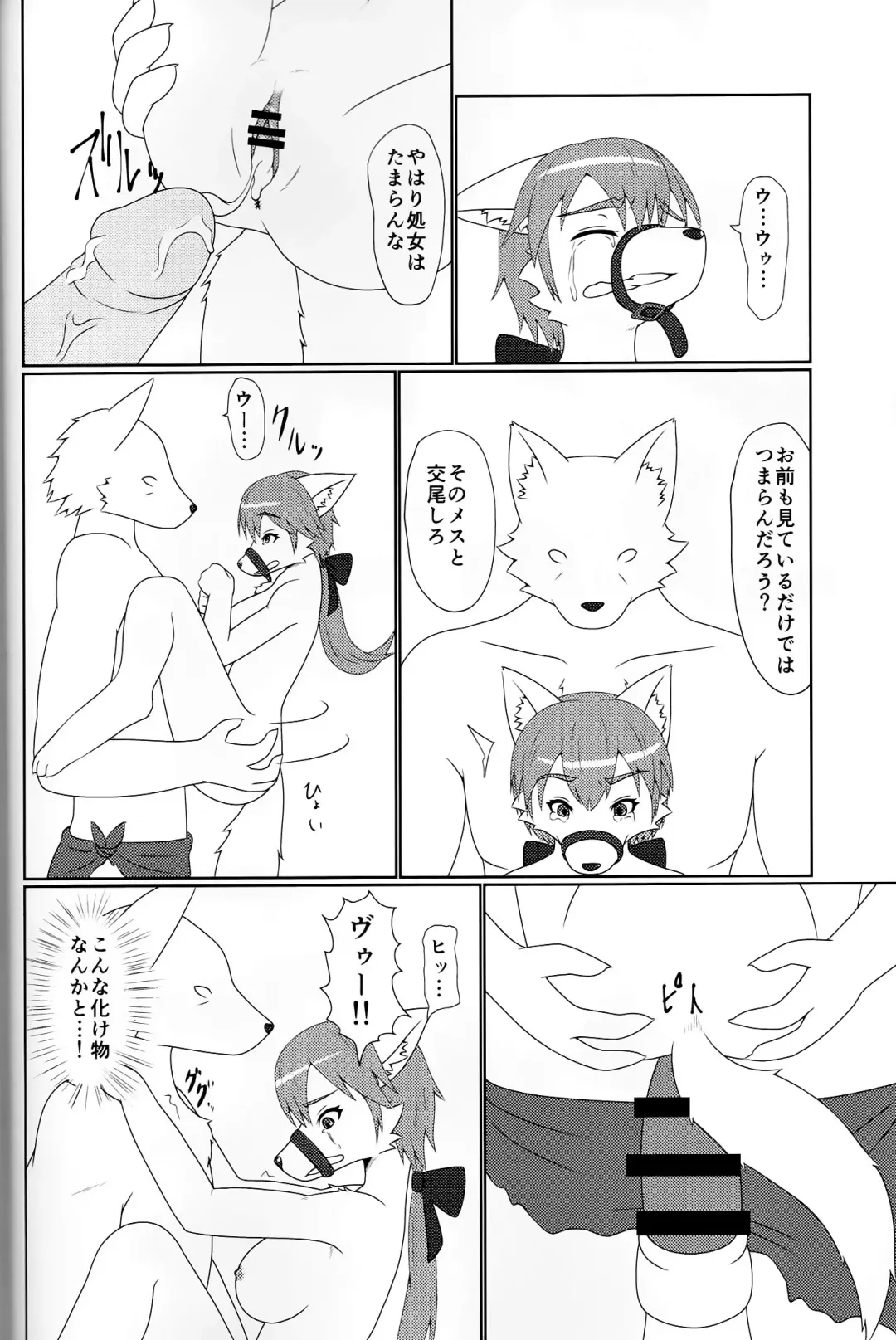 [Glin] アヤツリニンギョウ Fhentai - Page 16