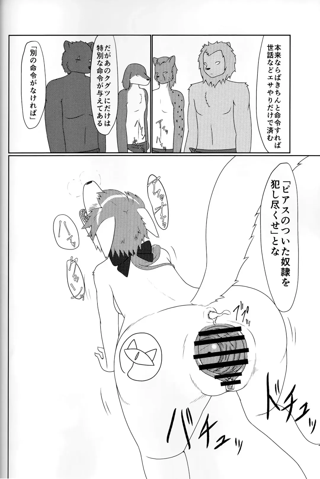 [Glin] アヤツリニンギョウ Fhentai - Page 26