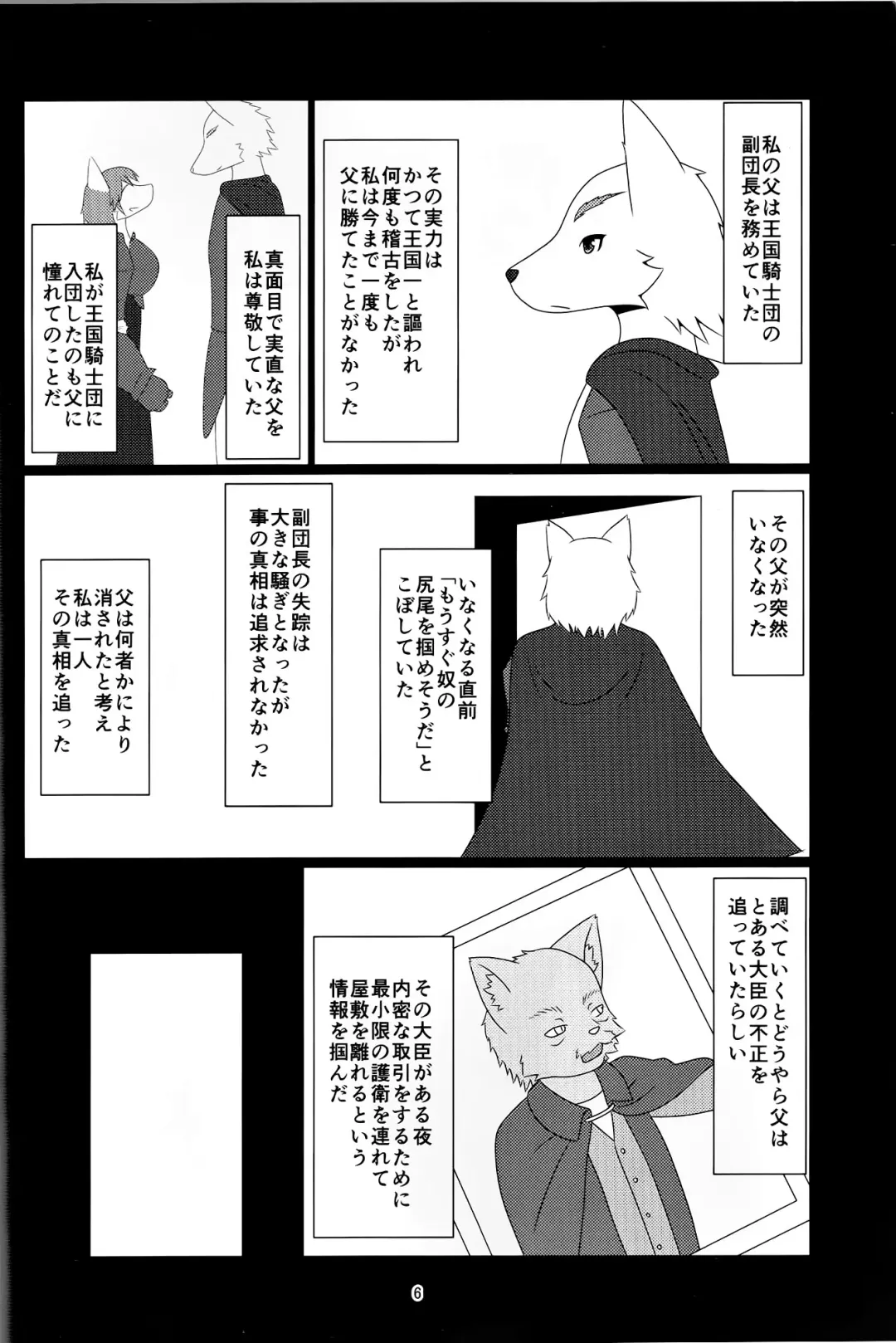 [Glin] アヤツリニンギョウ Fhentai - Page 4