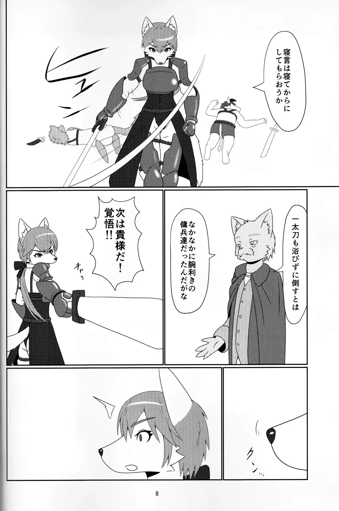 [Glin] アヤツリニンギョウ Fhentai - Page 6