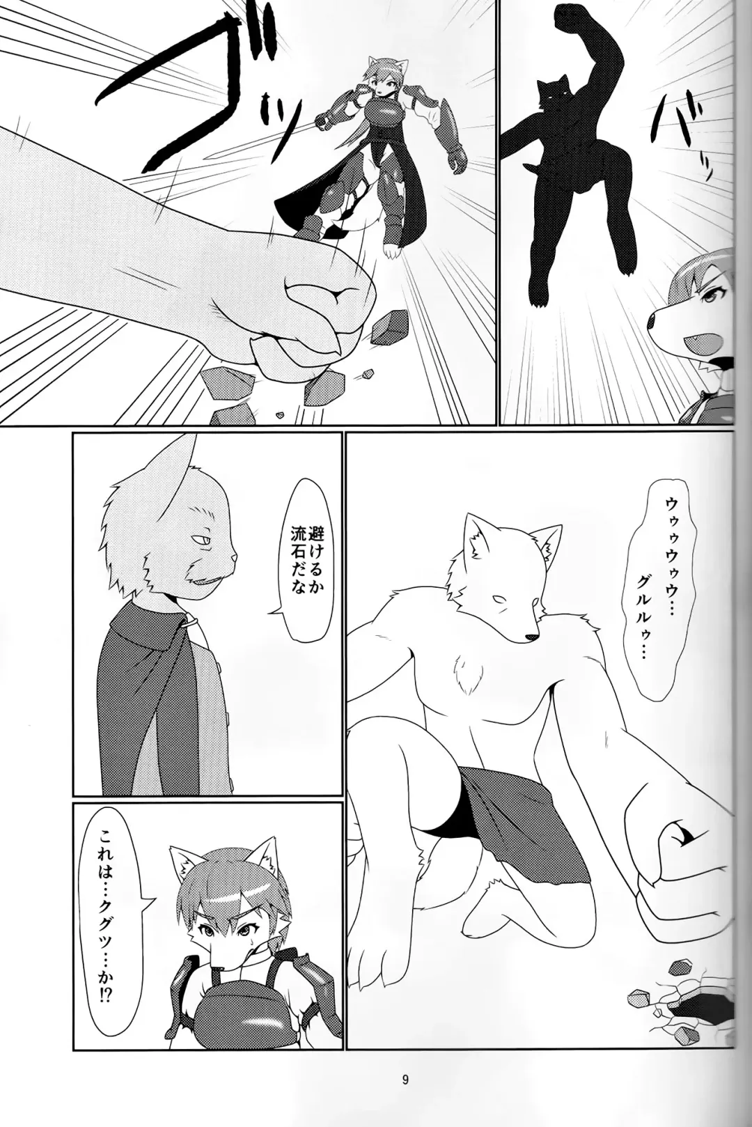 [Glin] アヤツリニンギョウ Fhentai - Page 7