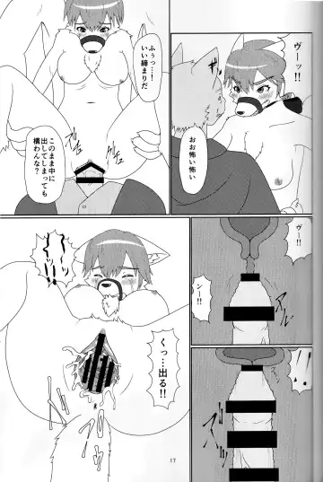 [Glin] アヤツリニンギョウ Fhentai - Page 15